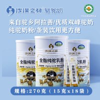 沙漠之神纯骆驼奶粉新疆正宗全脂驼奶粉二峰驼王官方旗舰店中老年