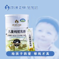 沙漠之神纯骆驼奶粉儿童奶粉正宗全脂驼奶粉二峰驼王官方旗舰店