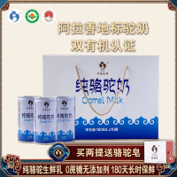 沙漠之神纯骆驼奶180mLx12有机纯骆驼奶鲜奶品牌官方旗舰店新鲜驼奶营养品