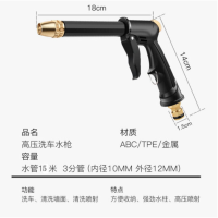 TRW 洗车水枪 高压水枪洗车家用 汽车水枪加压可调节浇花刷车神器清洁工具