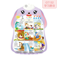 乐乐鱼宝宝有声早教挂图学习唐诗幼儿童发声识字学习神器益智玩具墙贴