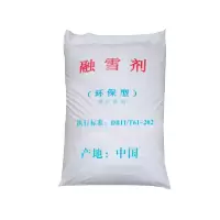 融雪剂 50公斤(+差4kg左右
