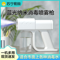 酒精喷壶消毒液专用超细雾化状纳米消杀小型84电动防疫喷雾器机枪