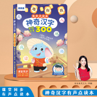 乐乐鱼神奇汉字300