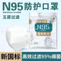 中基N95型口罩防护口罩一次性防护口罩防护防尘口罩五层过滤新国标标准独立包装