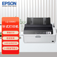 爱普生(EPSON)LQ-590KII 80列高速卷筒针式打印机 爱普生595K打印机升级款[LQ-590KII]