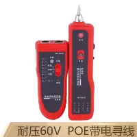 寻线器NF801R