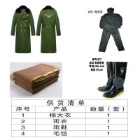 冬季劳保套装(棉大衣、雨衣、雨鞋、毛毯)