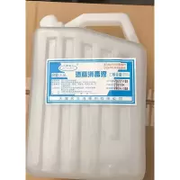 酒精消毒液 乙醇含量:75% 2.5L 1桶