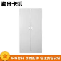 勒米卡乐(LEMIKALE)-15 文件柜 更衣柜 两门 加厚