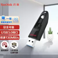 闪迪(SanDisk)128GB USB3.0 U盘 CZ48至尊高速 黑色 读速130MB/s 经典USB3.0 U盘