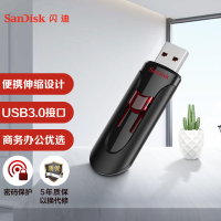 闪迪 (SanDisk) 64GB USB3.0 U盘CZ600酷悠 小巧便携 广泛兼容 学习办公