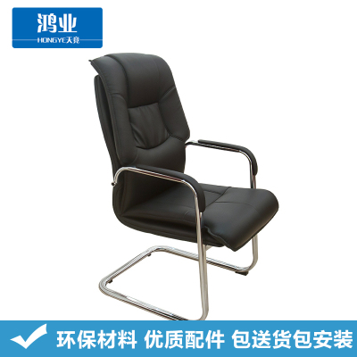 鸿业天竟(HONGYETIANJING) 020 会议椅办公椅弓形皮椅