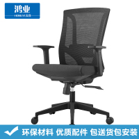 鸿业天竟(HONGYETIANJING) 022 办公椅职员椅
