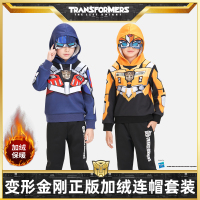 变形金刚加绒套装擎天柱大黄蜂男童冬装保暖时尚分体卫衣