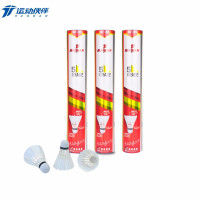 运动伙伴5号羽毛球/鹅毛软木/HB7255 50筒/箱 单位:筒