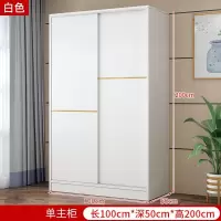 家用卧室推拉门简约现代衣柜 100长50宽200高 1个