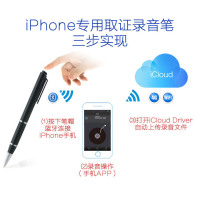 麦格菲斯(Megafeis)智能云录音笔 F16 黑色 高清远距离 苹果云存储云分享 专用手机APP