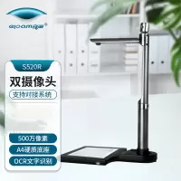 良田S520R高拍仪A4双摄像头500万 含身份证阅读器