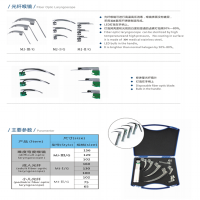 迈骏 小儿灯泡喉镜MJ-II/D