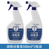 [经济实惠]消字号认证500mlx2大瓶 75%酒精喷雾免洗手消毒液家用消毒水75度酒精消毒液疫情专用