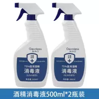 [经济实惠]消字号认证500mlx2大瓶 75%酒精喷雾免洗手消毒液家用消毒水75度酒精消毒液疫情专用