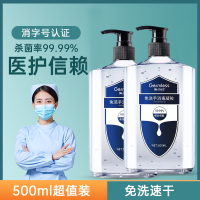 [粘腻包退]500ml1瓶 医护级免洗洗手液消毒凝胶75度酒精免洗手消毒液杀菌消毒疫情专用