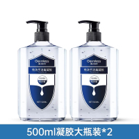 [消字号认证]2瓶500ml 医护级免洗洗手液消毒凝胶75度酒精免洗手消毒液杀菌消毒疫情专用