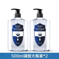 [消字号认证]2瓶500ml 医护级免洗洗手液消毒凝胶75度酒精免洗手消毒液杀菌消毒疫情专用