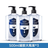 [90%客户选择]3瓶500ml 医护级免洗洗手液消毒凝胶75度酒精免洗手消毒液杀菌消毒疫情专用