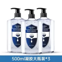 [90%客户选择]3瓶500ml 医护级免洗洗手液消毒凝胶75度酒精免洗手消毒液杀菌消毒疫情专用