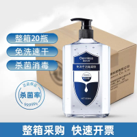 [企业采购]500ml整箱18瓶 医护级免洗洗手液消毒凝胶75度酒精免洗手消毒液杀菌消毒疫情专用