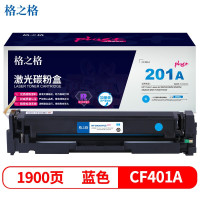 格之格NT-CH201FCCplus+碳粉盒CF401A适用惠普252DW M277n系列蓝色 一件