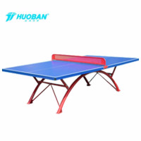 运动伙伴 室外乒乓球台户外乒乓球桌标准比赛乒乓球台学校防晒SMC乒乓案 室外小翻边加强款 YD8006 单位:台