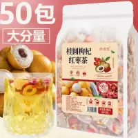 桂圆红枣枸杞花茶 1袋共50包桂圆红枣枸杞茶 1袋