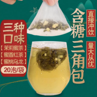 蜜茶三角包蜜桃乌龙茶20包1盒