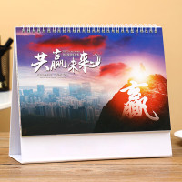 纽茵曼 朗捷(longe) 2023年台历 共赢未来(10月版)本