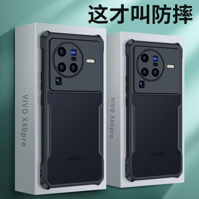 适用vivox80手机壳x80pro新款保护套防摔全包vivi硅胶透明viov潮男叉70por十的网红女软外壳高端薄曲屏