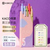 纽茵曼KACO书源彩色中性笔0.5mm子弹头混色 莫兰迪色二代 5支/盒 (盒)