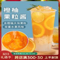 橙柚果酱1kg 1瓶