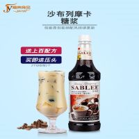 沙布列摩卡风味糖浆900ml 1瓶