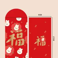 兔年新年2023盲盒礼盒包装盒糖果曲奇饼干雪花酥糯米船牛轧糖盒子 长款福字萌兔红包10个