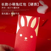 2023新年兔年快乐春节装饰品摆件过年小摆设场景新春氛围布置年货 长款小萌兔红包10个