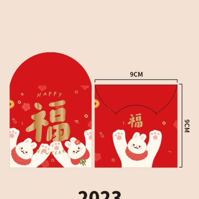 2023新年兔年快乐春节装饰品摆件过年小摆设场景新春氛围布置年货 短款福字萌兔红包10个