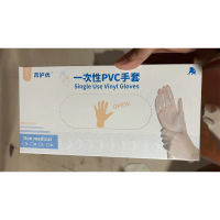 芮护优一次性橡胶pvc手套 100pcs/盒