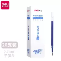 得力(deli)S206 按动中性笔替芯 20支/盒黑色 0.5mm中性笔芯水笔替换芯 笔芯 签字笔替芯 水笔芯 蓝色