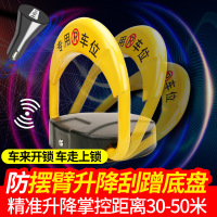 霜叶 智能感应遥控车位地锁加宽大摆臂+锂电+2遥控