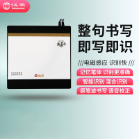 汉王(Hanvon) 远程教育 网课电子白板演示 汉王手写笔 电脑手写板 电脑写字板