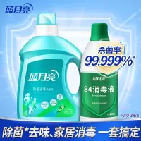 蓝月亮 84消毒液600g+除菌去味洗衣液2kg(活力橙花香)