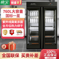 康宝(Canbo)/耐惠消毒柜家用立式碗柜餐具 大容量厨房食堂餐厅多功能食具消毒柜商用柜XDZ760-LND1